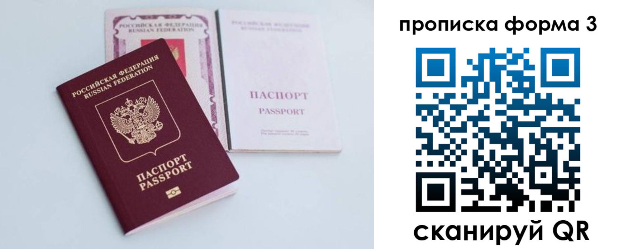 временная регистрация поиск в Заводоуковске