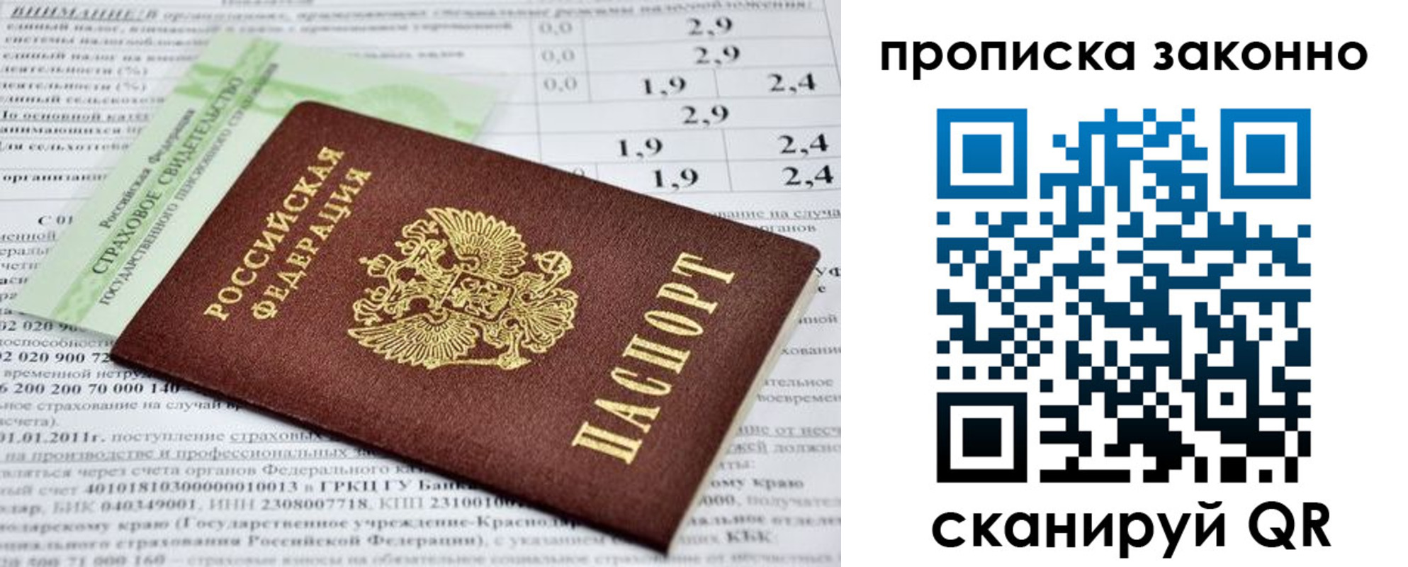 миграционный учет в Заводоуковске