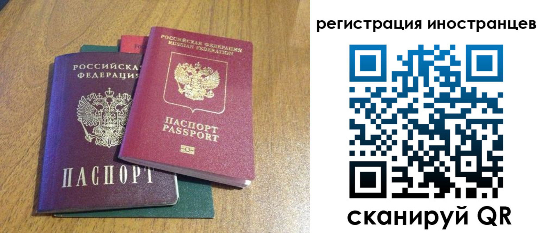 временная регистрация поиск в Заводоуковске