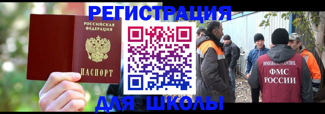 временная регистрация купить в Заводоуковске