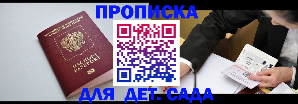 временная регистрация законно в Заводоуковске