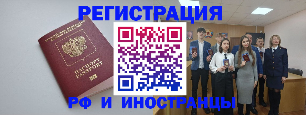 прописка штамп в Заводоуковске