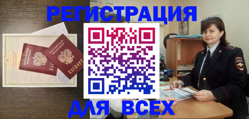 прописка от собственника в Заводоуковске