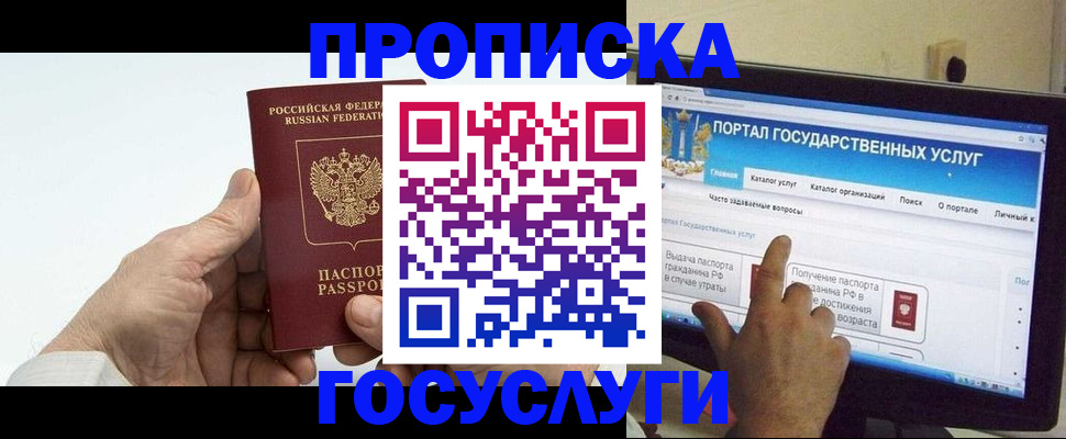 временная регистрация недорого в Заводоуковске