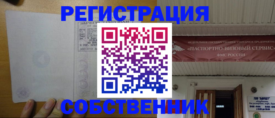 временная прописка в Заводоуковске