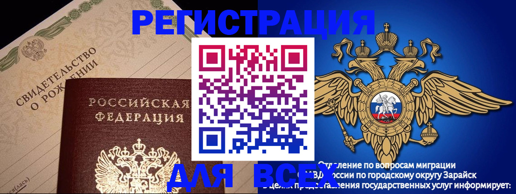 временная регистрация собственник в Заводоуковске