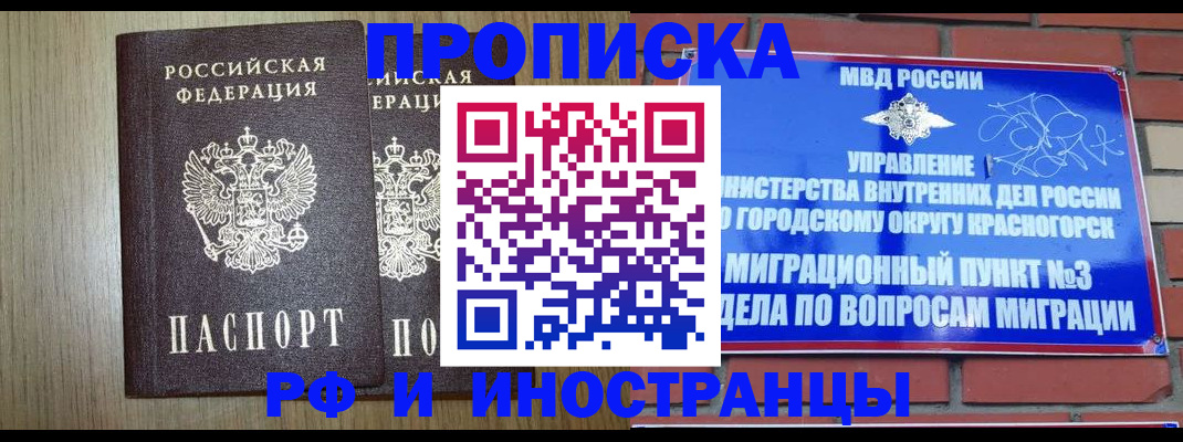 временная регистрация 2025 в Заводоуковске